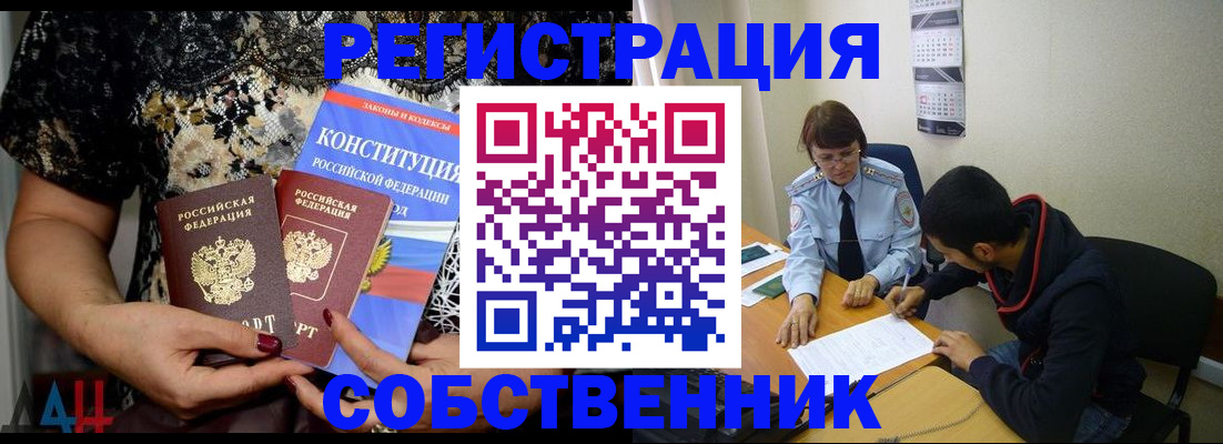 прописка для работы в Волчанске