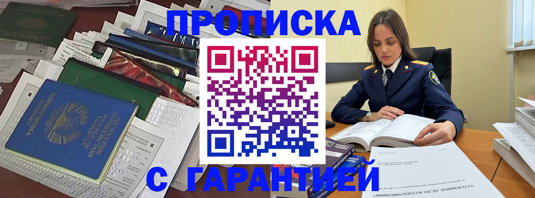 временная регистрация законно в Волчанске